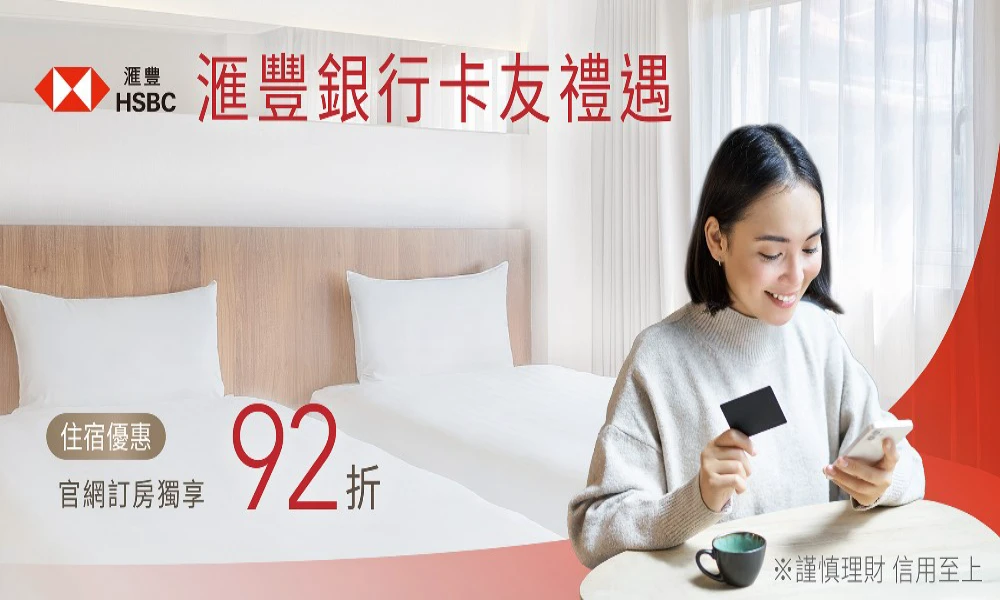 滙豐銀行 2025卡友禮遇